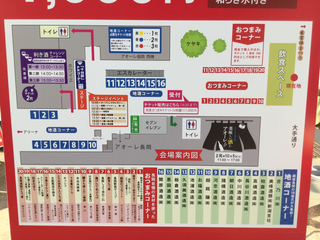 nagaokasake19.jpg
