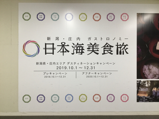 nihonkai-bishokutabi1.jpg