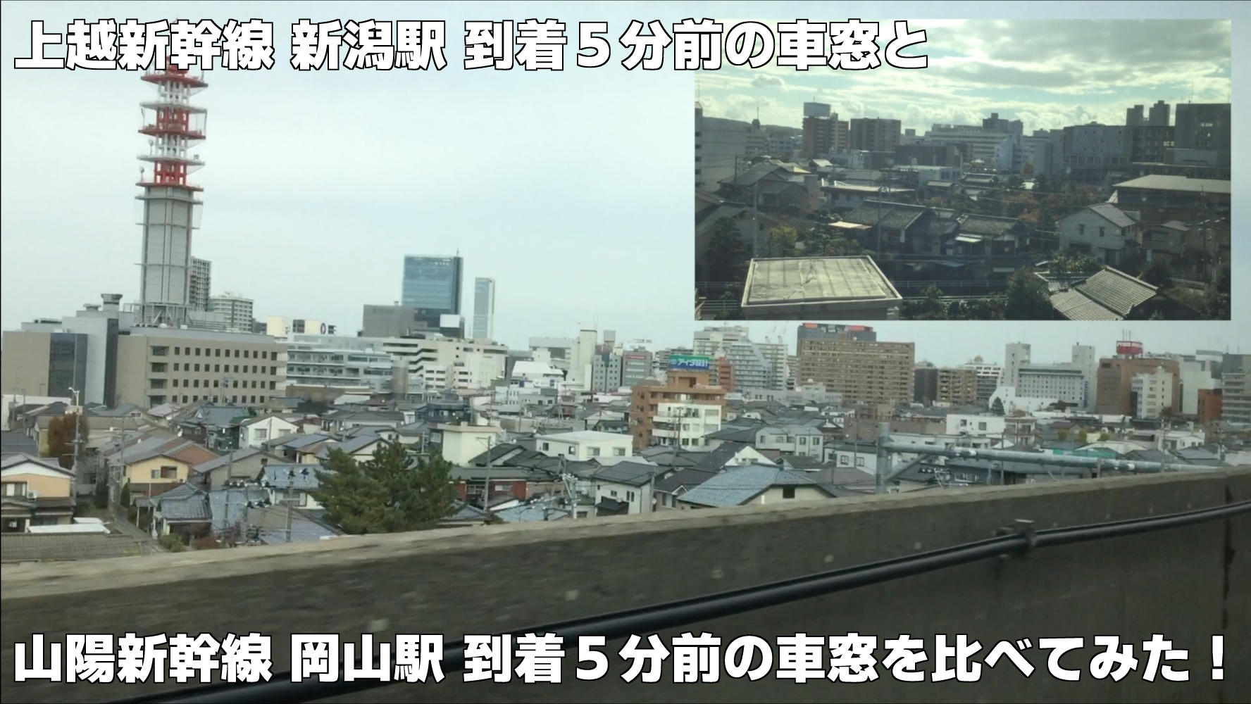 新潟移住民が書くブログ にいがたガイダンス 政令市で都会の新潟市