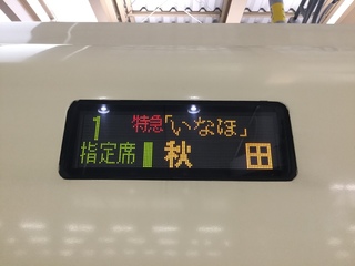 niigatasta-E653-inaho-1-4.jpg