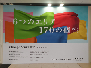 niigatasta2024-6.jpg
