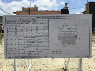 niitsu-building20230605-2.jpg