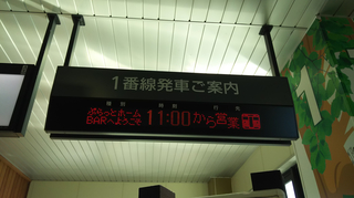 niitsu_rail20184-3.jpg