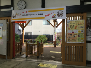 platformbar-yahiko4.jpg