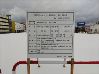 routeinn-shibata2-20250222-2.jpg