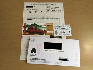 setugekka-rokumon2.jpg