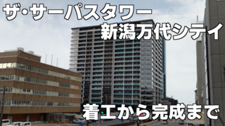 surpass-tower-thumb.png