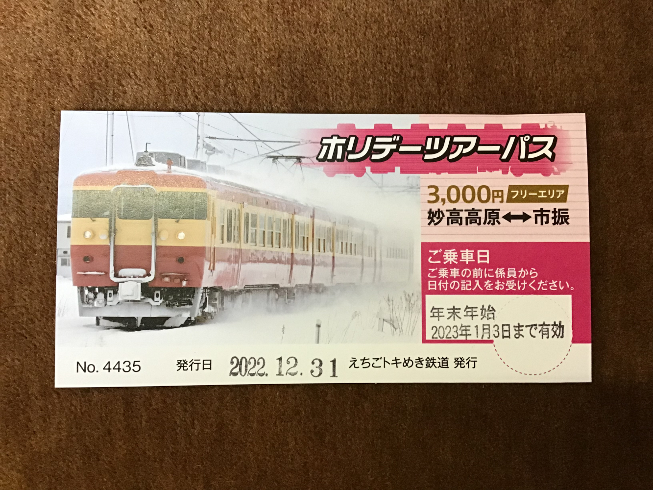 列車旅】えちごトキめき鉄道 国鉄形観光急行 その５ 国鉄形観光急行で