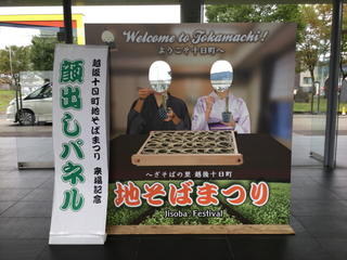 tookamachi-soba20.jpg