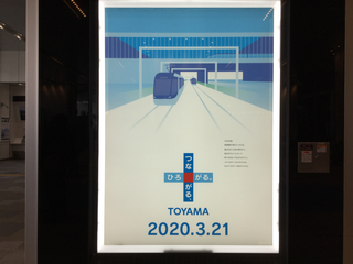 toyamasta20200321-25.jpg