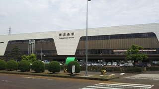 燕三条駅