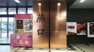tsubame-sanjo31.jpg