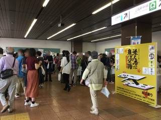 uonumanojin4.jpg