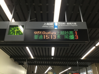 yuzawashukura26.jpg