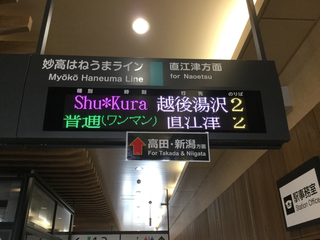 yuzawashukura4.jpg