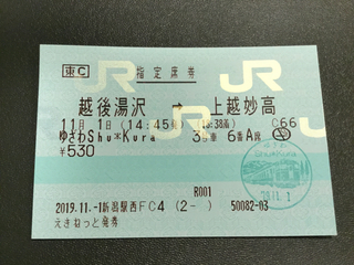 yuzawashukura43.jpg